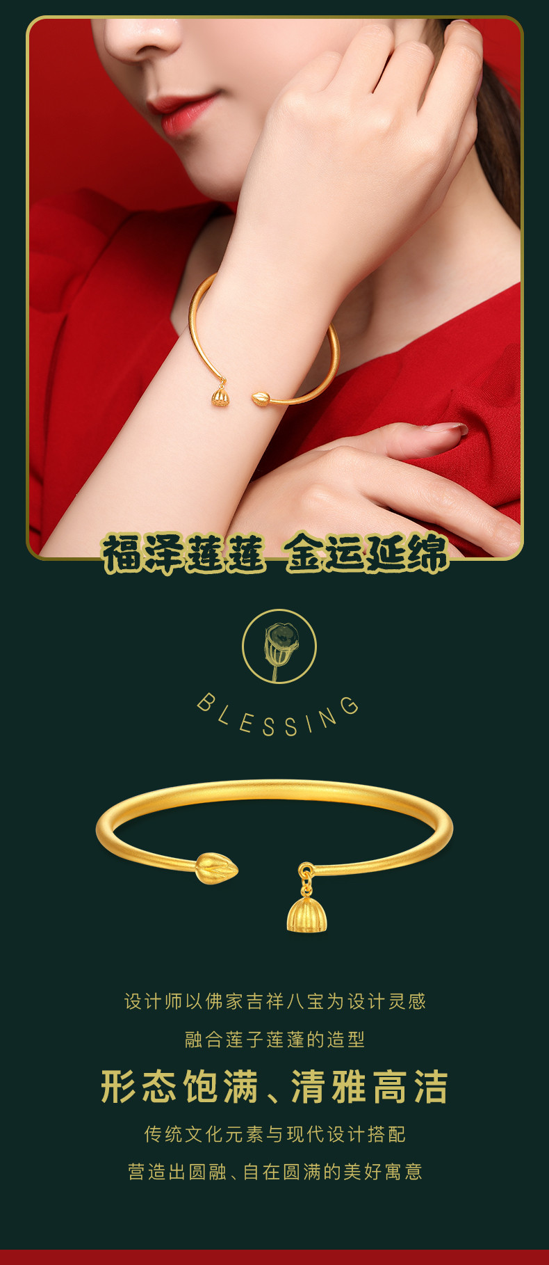潮宏基 古法-好运莲莲 两世欢黄金手镯女士足金手镯莲子莲蓬金镯子5g