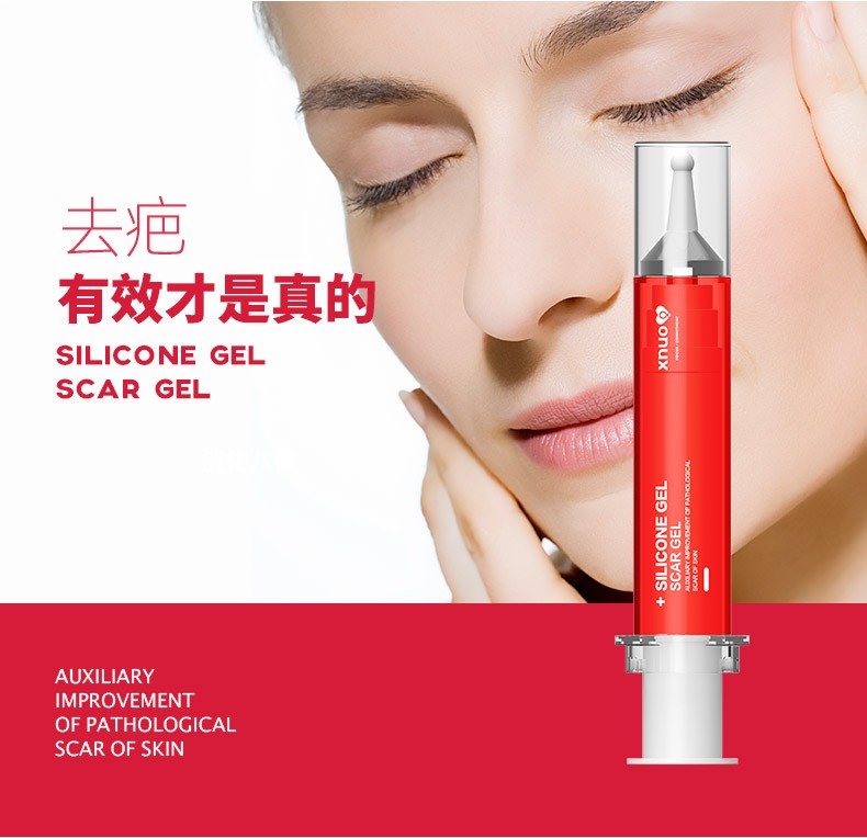 心诺(xnuo) 疤痕伤疤祛疤膏贴凹凸修复医用手术烫伤膏印疤痕硅凝胶