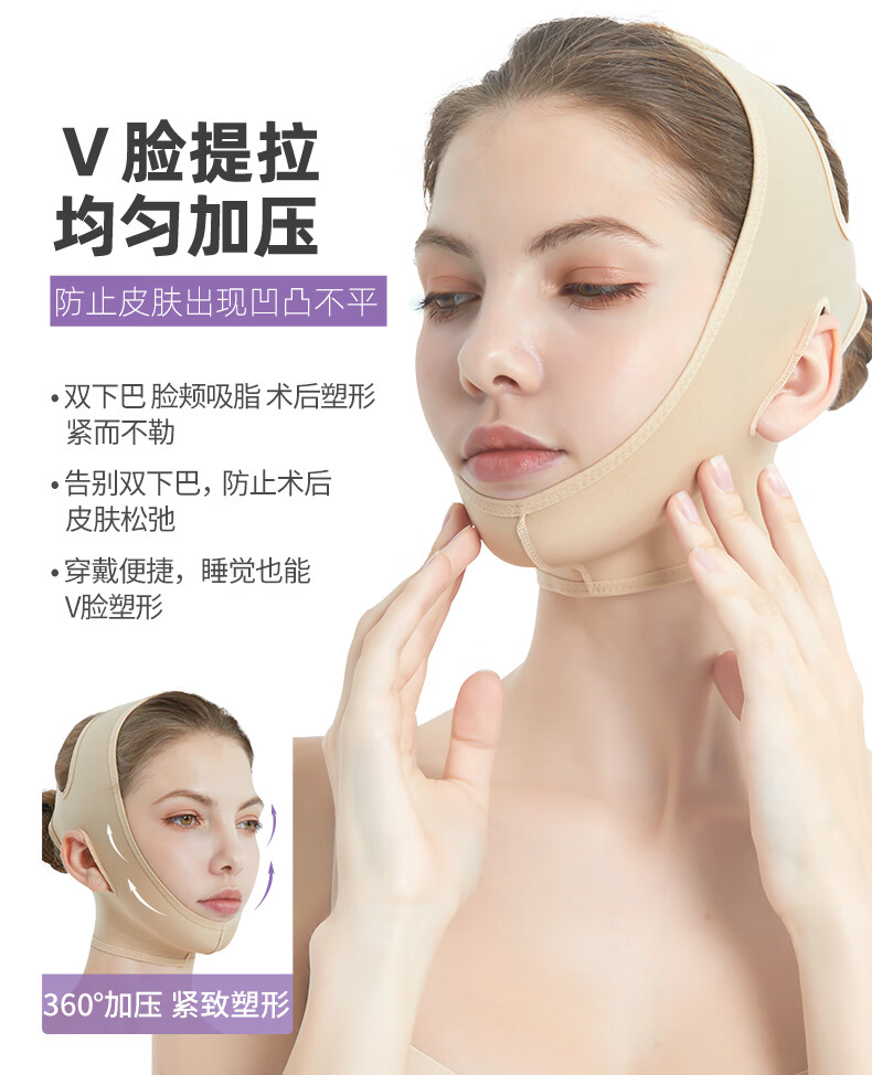 线雕医美面罩吸脂拉皮术后塑形下颌套双下巴微雕头套面部女 肤色a-01a