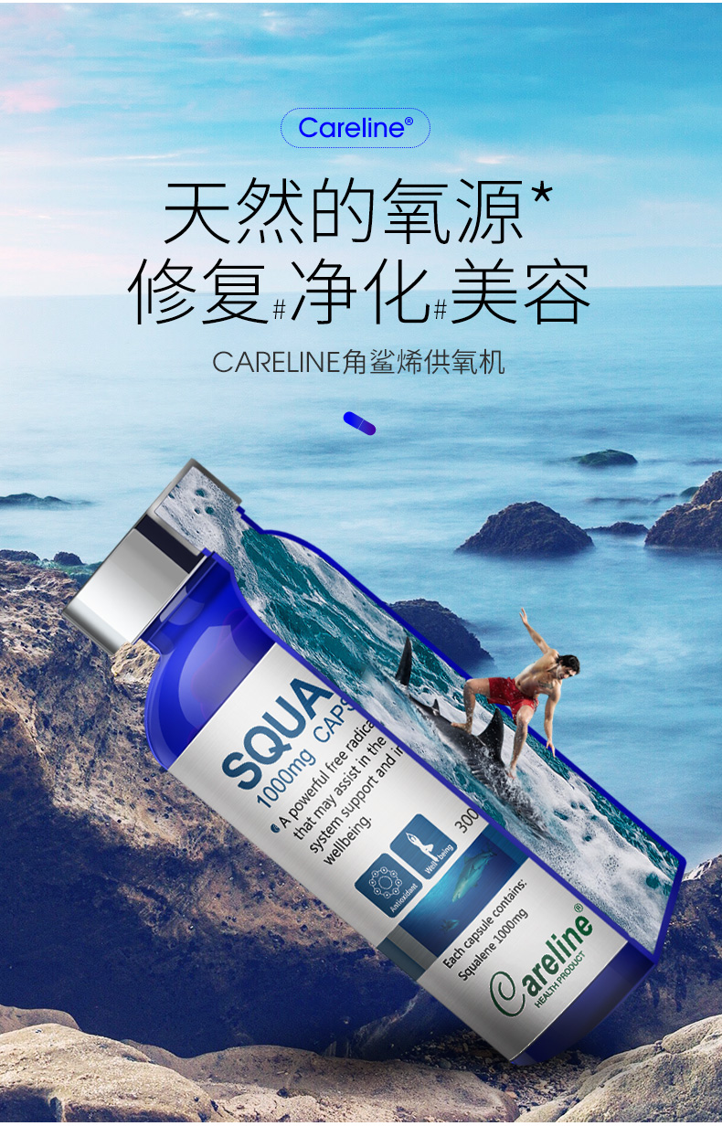 【年货节】careline蓝列澳洲角鲨烯精华软胶囊squalene鲨鱼甘油供氧