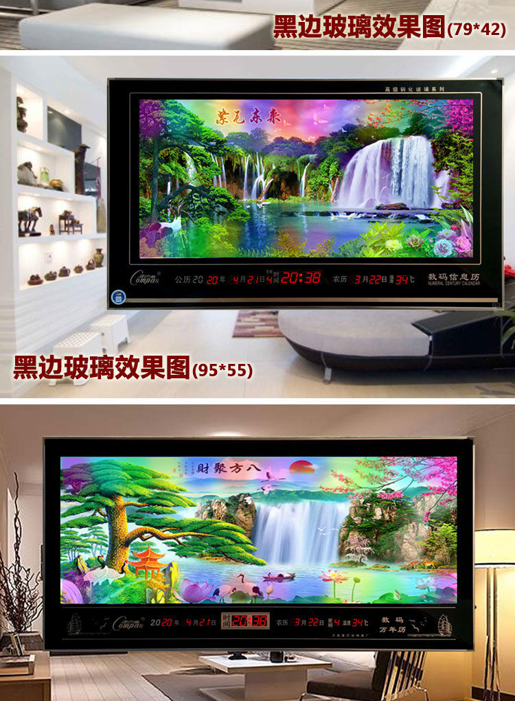 led动态山水画日历21新款壁挂大万年历电子钟客厅挂钟 120厘米*60厘米