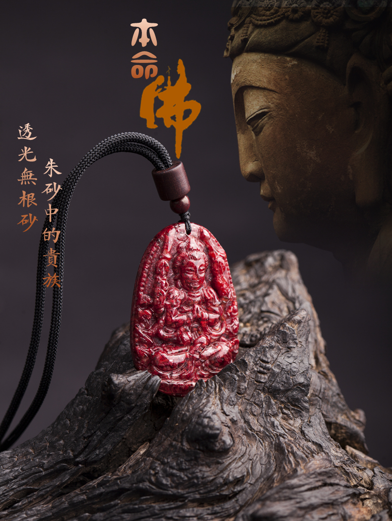 紫金砂本命佛挂件朱砂吊坠原矿辰砂无根透光辰砂项链生肖 湘西原产,非