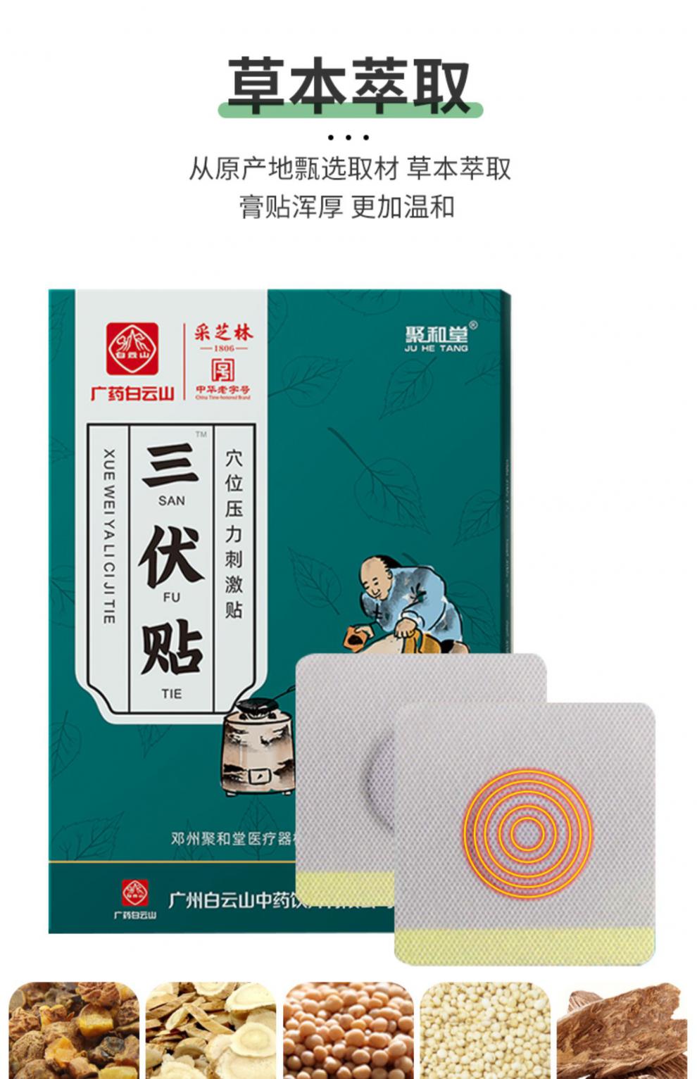 三伏贴三九贴冬病夏治儿童小儿艾灸贴成人穴位贴膏df 【一盒体验装】