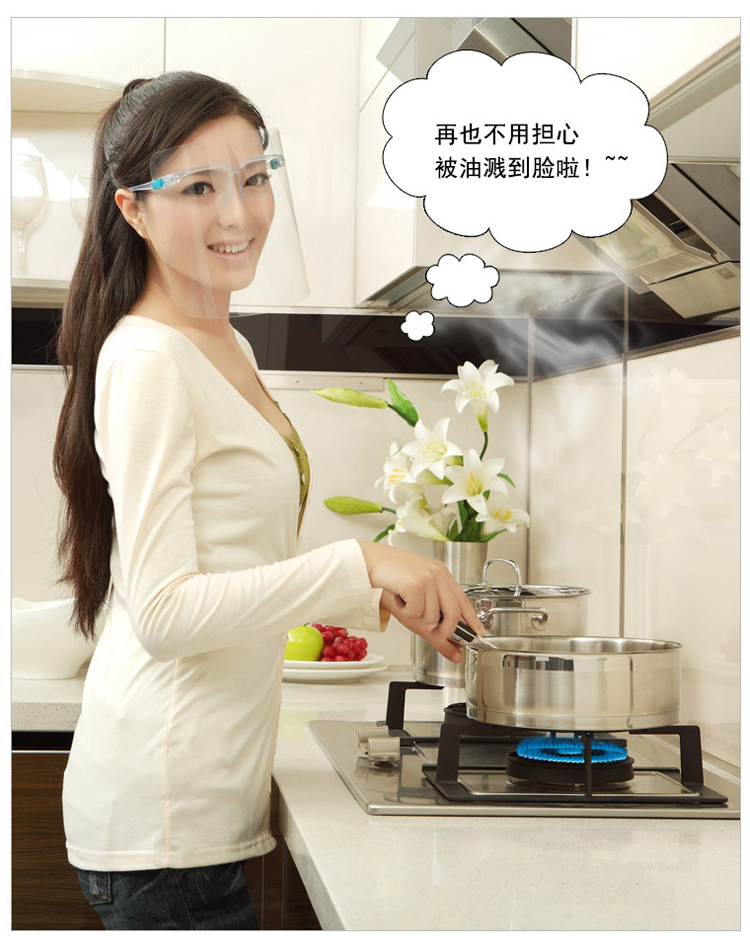 防烫面罩厨房防油烟防油溅面罩女士透明防护全脸防烫面具做饭炒菜护脸