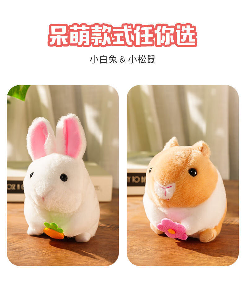 探索者会摇尾巴的兔子小礼物毛绒玩具儿童玩偶生日仓鼠拉线绳兔摇尾巴