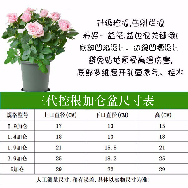 塑料树脂花盆园艺加仑花盆三代青山控根加厚盆阳台花盆月季种植盆 碧