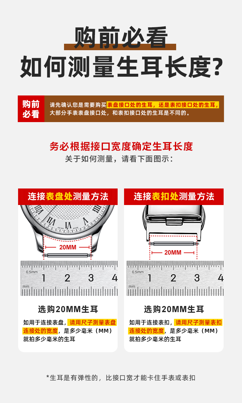 表带表扣连接杆生耳表栓生耳针弹簧针表针插销维修手表配件零部件钟表