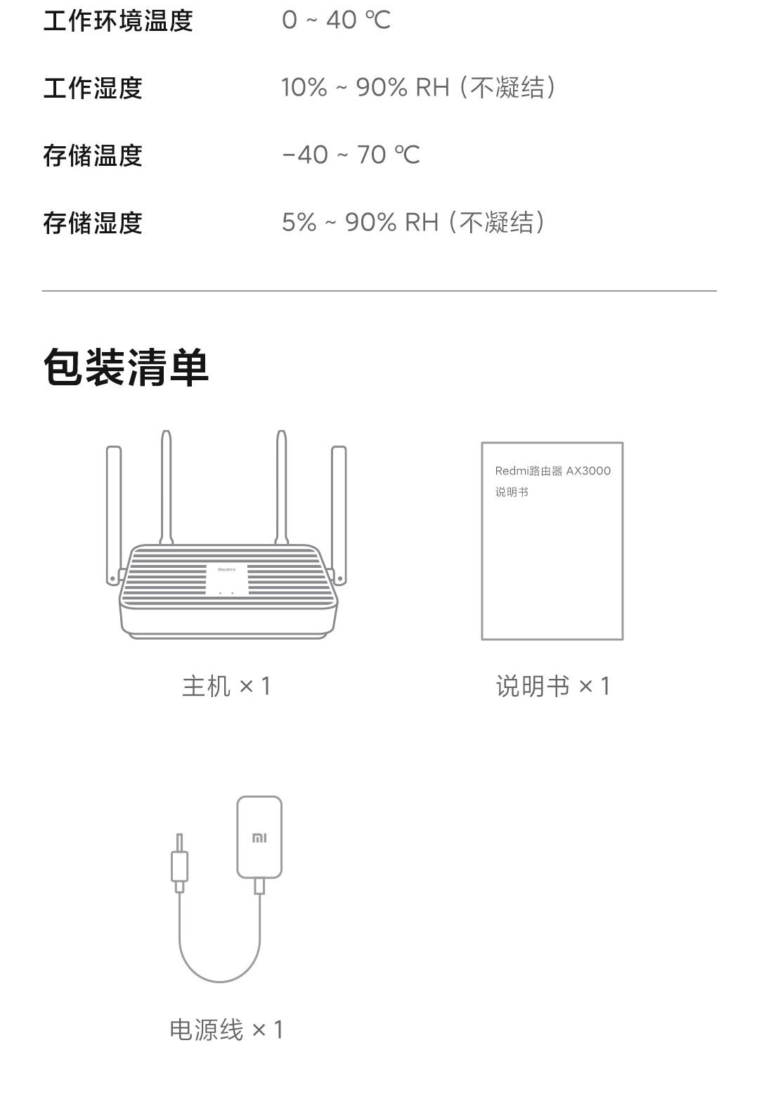 小寻 小米 redmi ax3000 路由器 5g双频wifi6 新一代高通芯片 3000m无