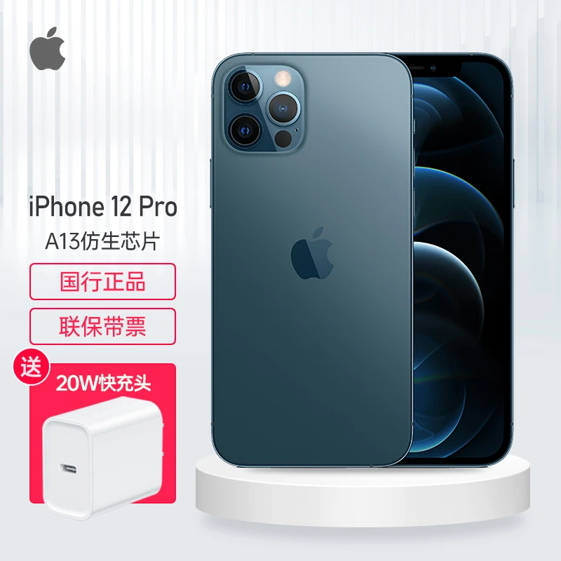 国行带票apple Iphone 12 Pro Max苹果5g手机全新未激活双卡双待12pro 海蓝色 512gb