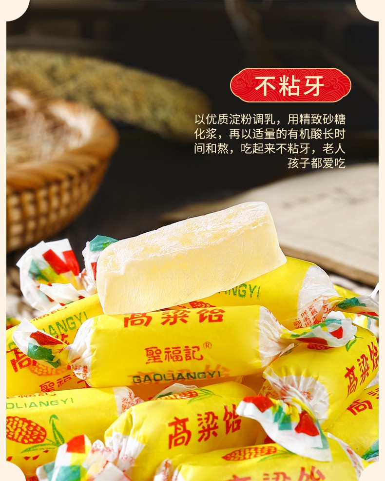 圣福记原味高粱饴软糖老式怀旧山东特产水果软糖原味高粱饴原味500g5