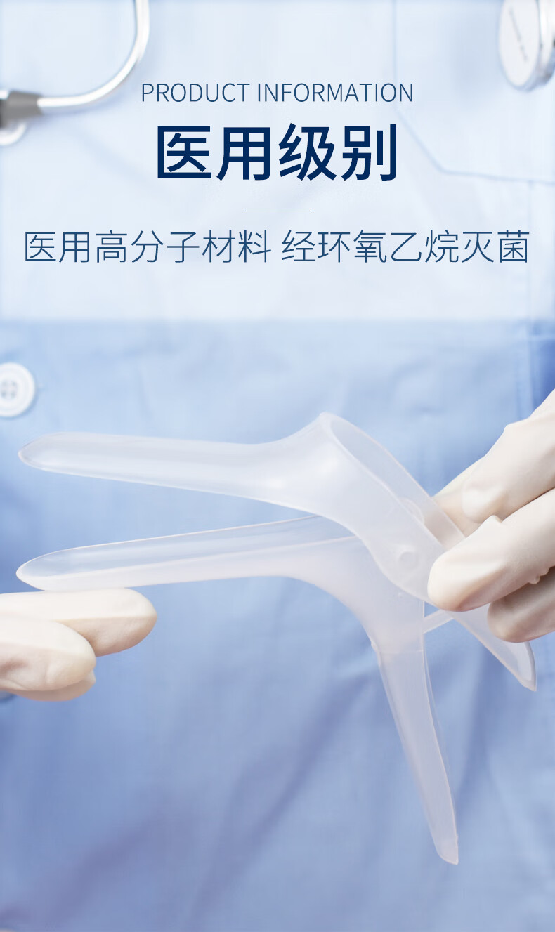 【药房直售】扩张器扩阴鸭嘴钳无菌一次性大号用私处扩子宫检查阴窥阔