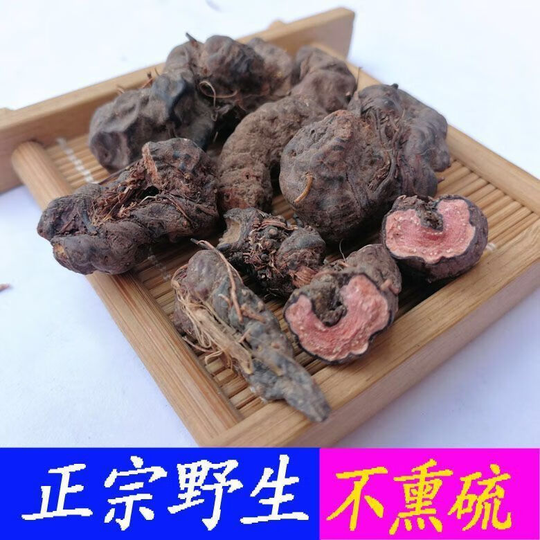 伟博化骨莲中材草河车 蚤休 拳参中草新货干化骨莲泡酒料 500g【优惠