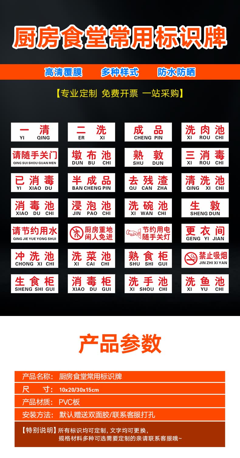 一清二洗三消毒 饭店厨房卫生检查标牌标识牌提示牌 饭店成品半成品