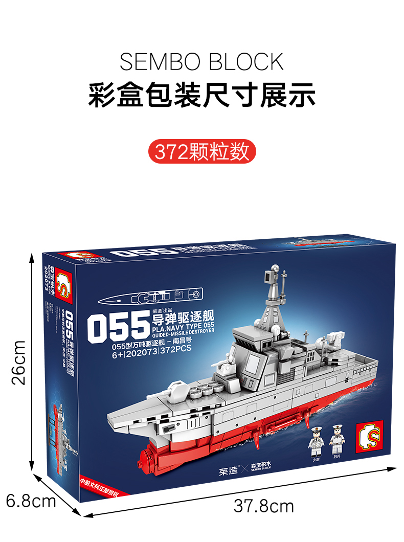 森寶積木legao大型軍事艦艇山東艦956驅逐艦055南昌號導彈巡洋艦航空