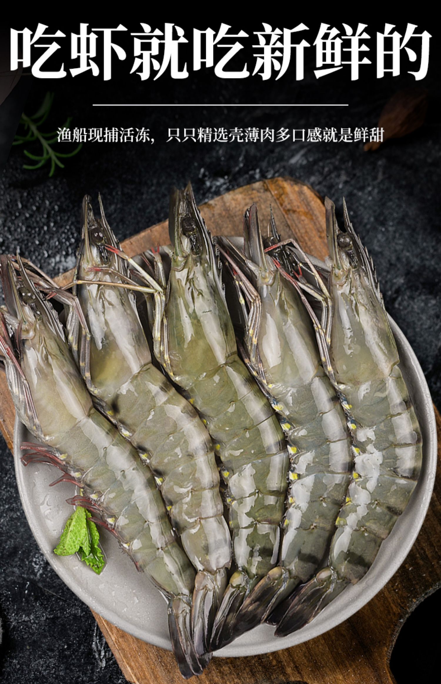 第二件仅49】海皇湾 越南黑虎虾 17-15cm/只 20只装 生鲜 虾类 600g
