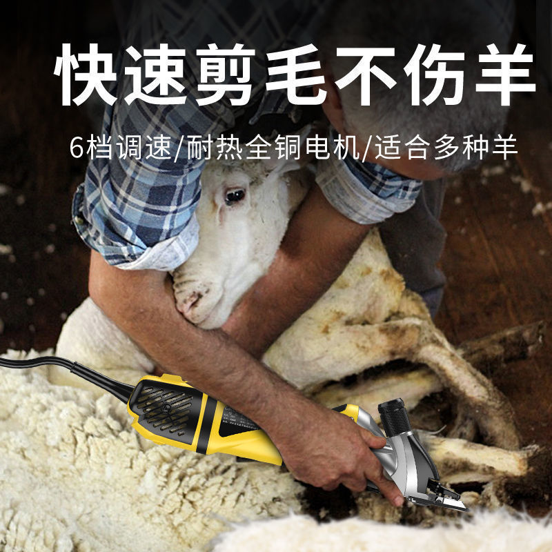 电动羊毛剪电剪刀省力剃羊毛的电推子手持大功率电动剪毛机可调速羊毛