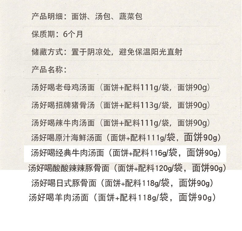 5折 大袋面汤好喝方便面泡面整箱猪骨红烧牛肉日式豚骨羊肉汤老母鸡