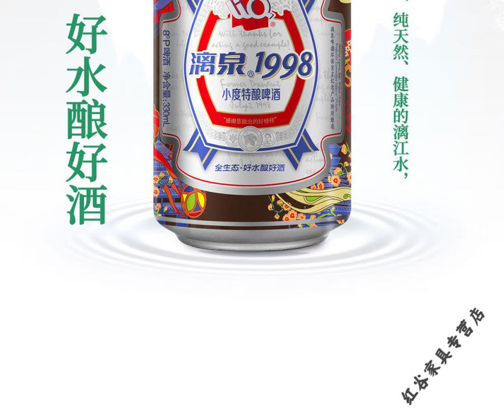 新茂 漓泉啤酒1998啤酒整箱330ml48罐装8度听装整箱2箱黄啤 330ml*24