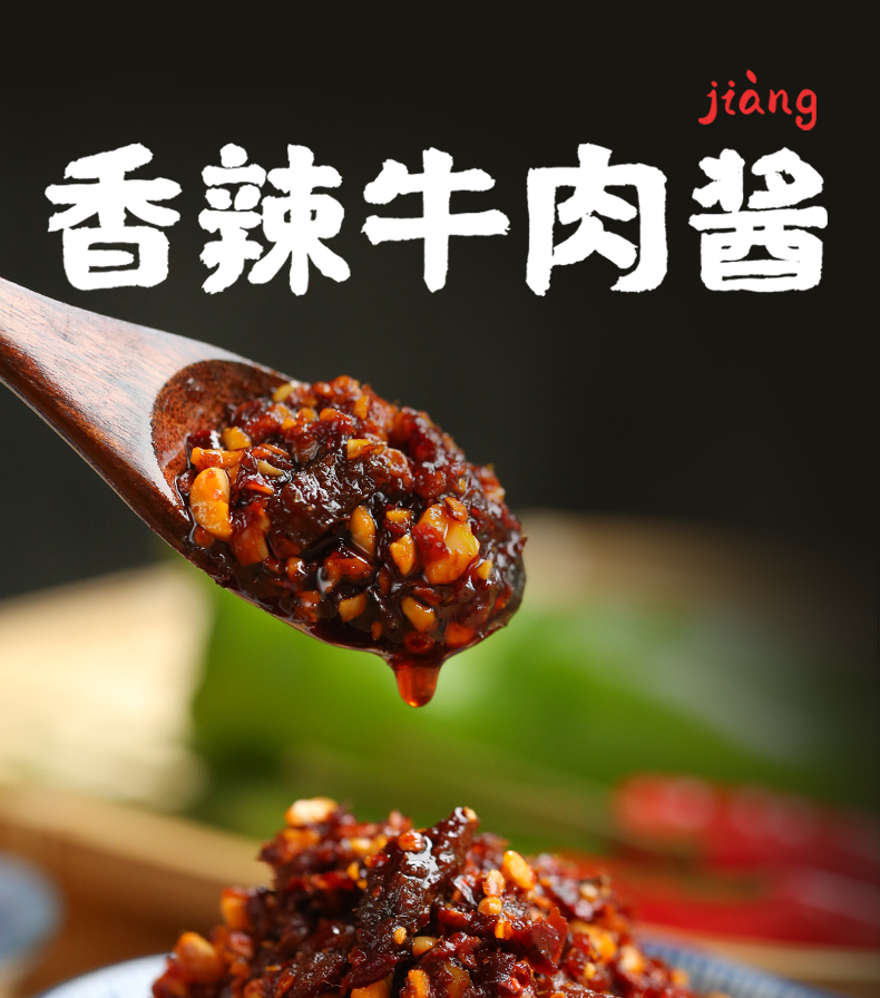 味聚特牛肉酱香辣瓶罐装拌饭拌面条四川香菇辣椒酱开味即食下饭菜香菇