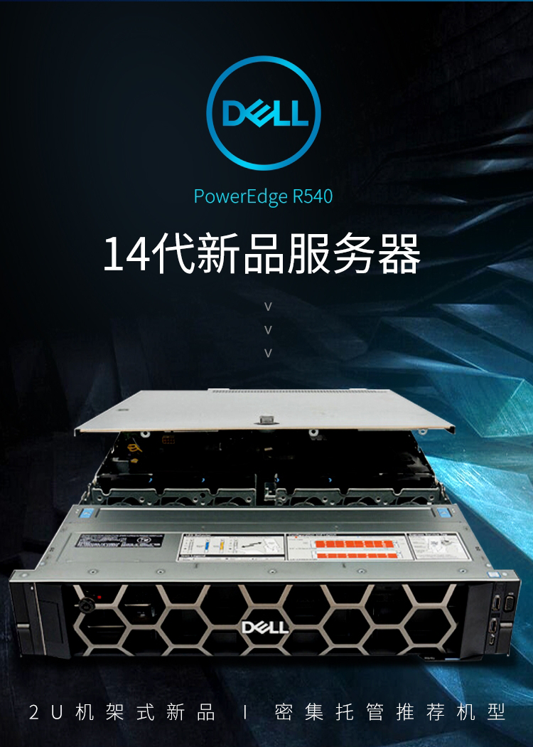 新疆戴尔服务器虚拟化解决方案=dell服务器官方网站