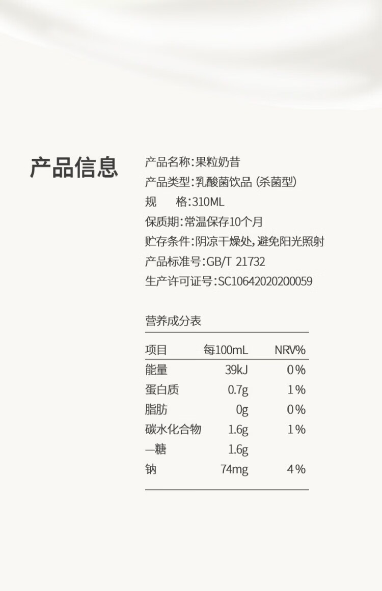 14，怡美益樂【甄選】果粒嬭昔乳酸菌飲料椰果粒兒童早餐低糖0脂【供銷】 章姬草莓味【310ml*12瓶裝】