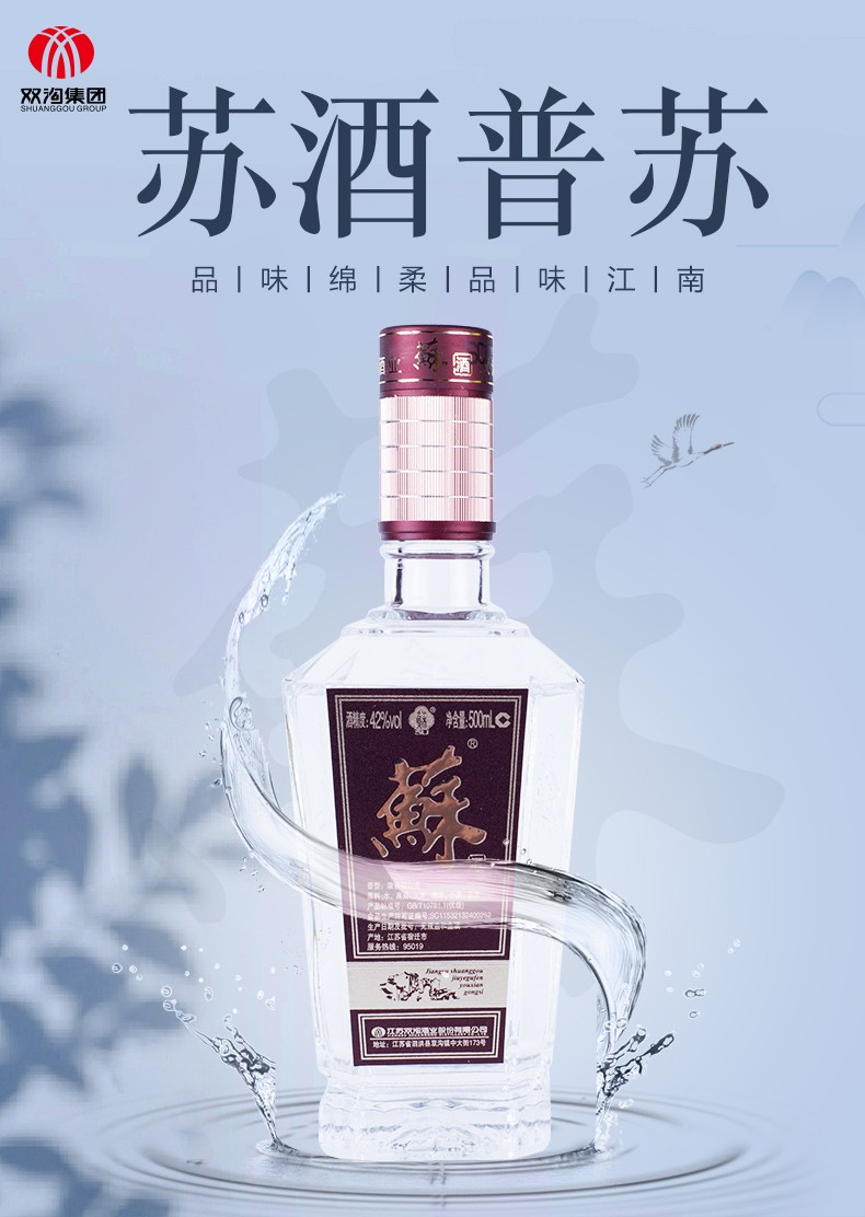 双沟生态苏酒浓香型白酒绵柔500ml 天绣 40.8度 500ml*4瓶 整箱装【图