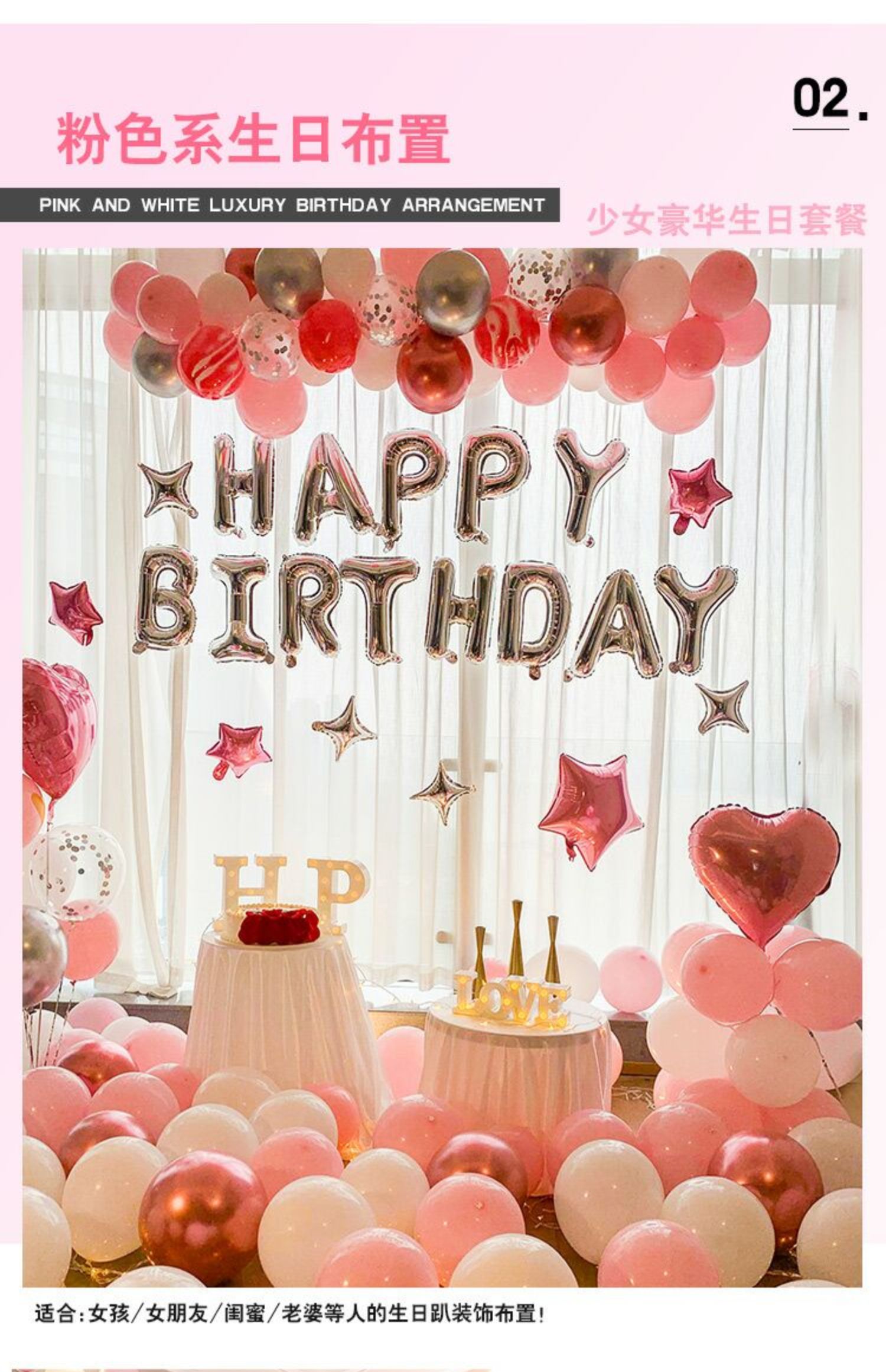 派对场景布置背景墙道具 蓝忘机生日套餐 10米灯串【36寸数字备注】