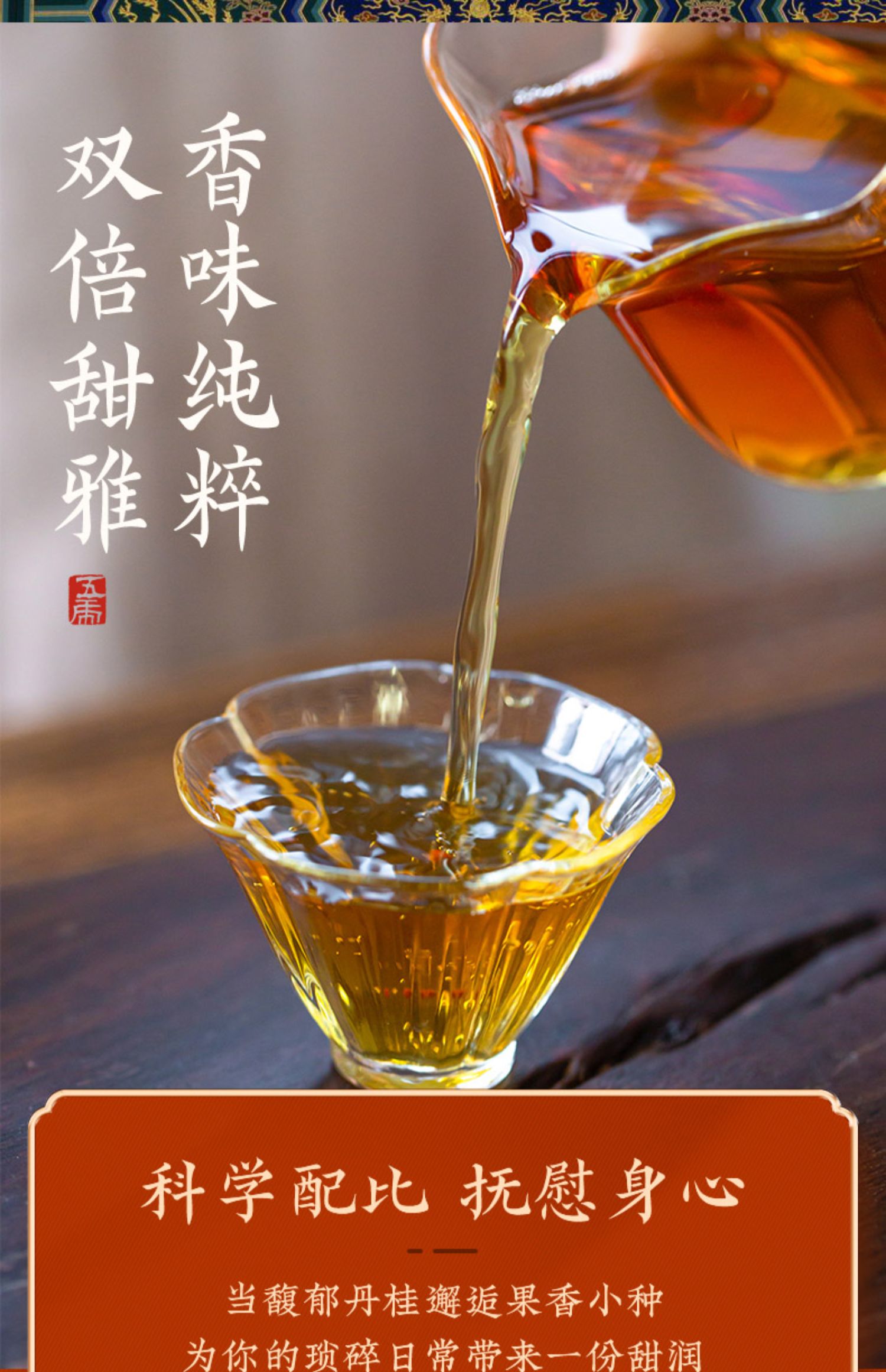 【拼团】桂花红茶浓香型正山小种丹桂花茶叶新茶散装罐装【图片 价格