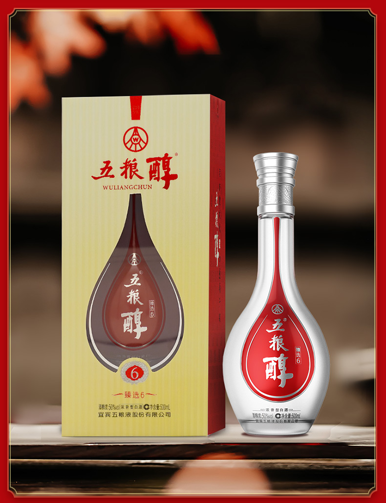 【官方自营】五粮浓香 五粮醇 臻选系列 浓香型白酒 臻选10 50度 500