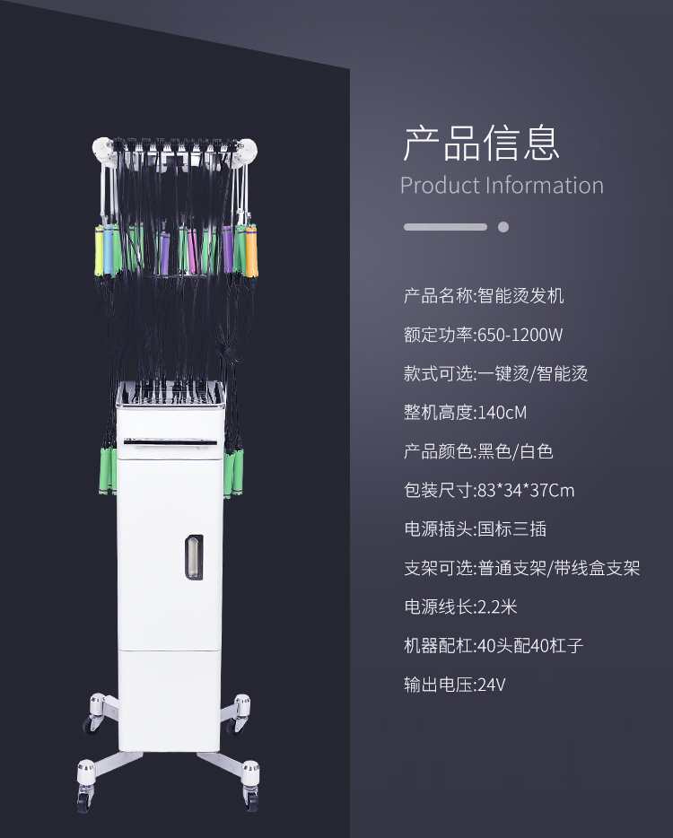 发廊智能恒温烫发机数码陶瓷烫头机美发机器24v艾文芭菲热烫发机 40头
