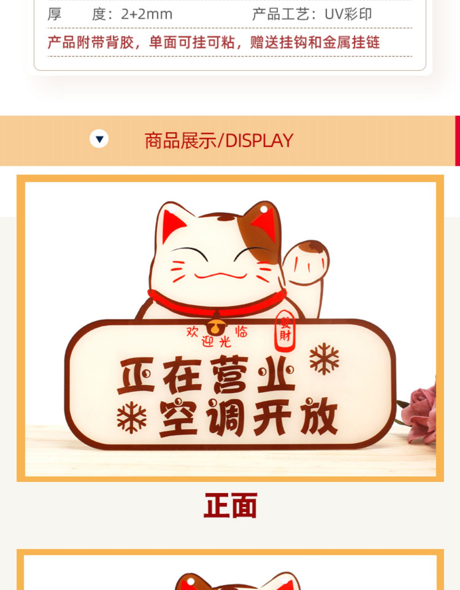 左右季 双面正在营业中提示门挂牌创意个性定制空调开放休息时间马上