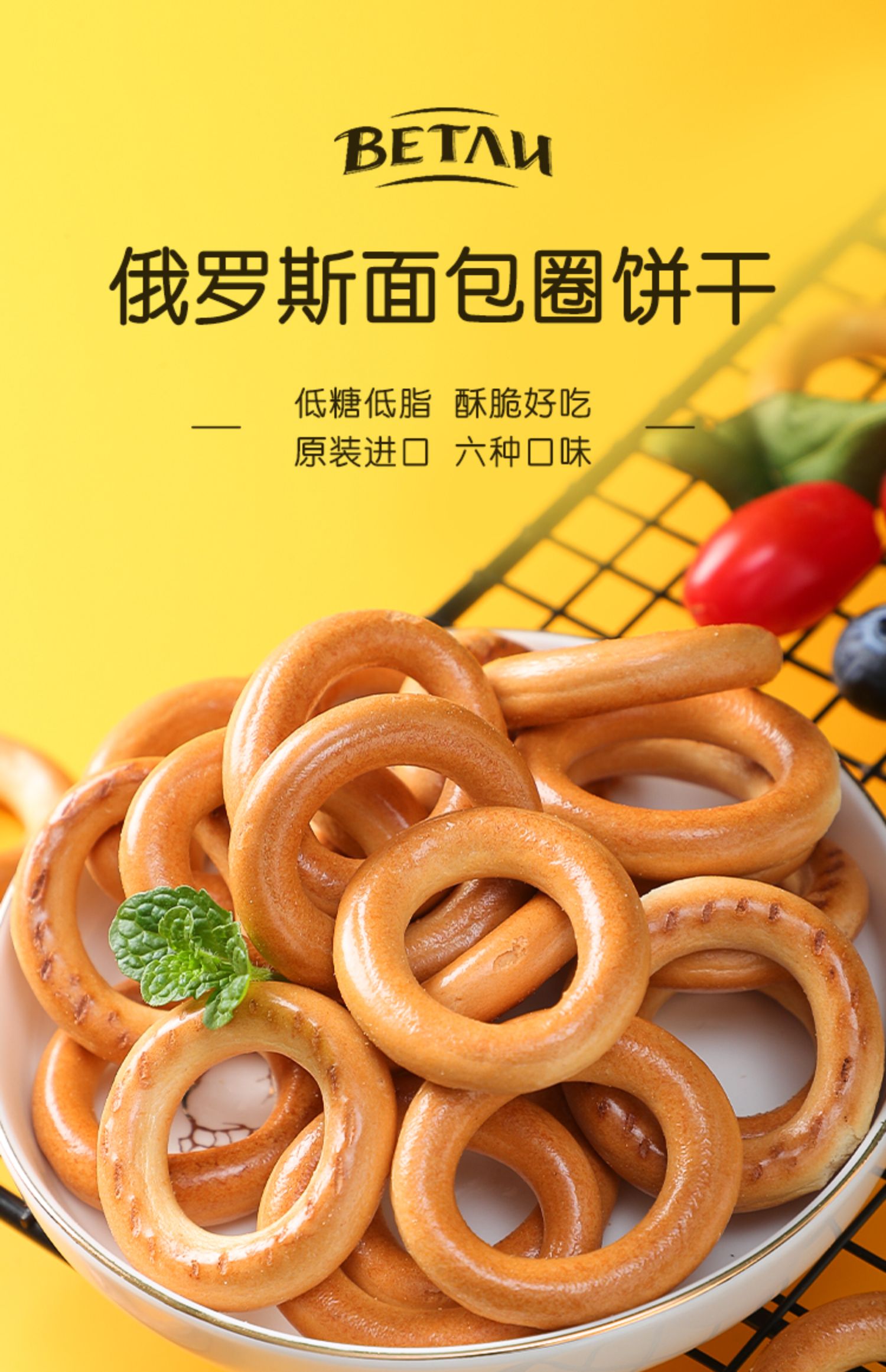 双十一俄罗斯面包圈饼干韦特力牌粗粮饱腹代餐零食品进口300g低脂组合