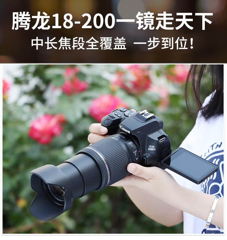 佳能(canon) 200d二代单反相机入门照相机200d2学生200dii入门级单反