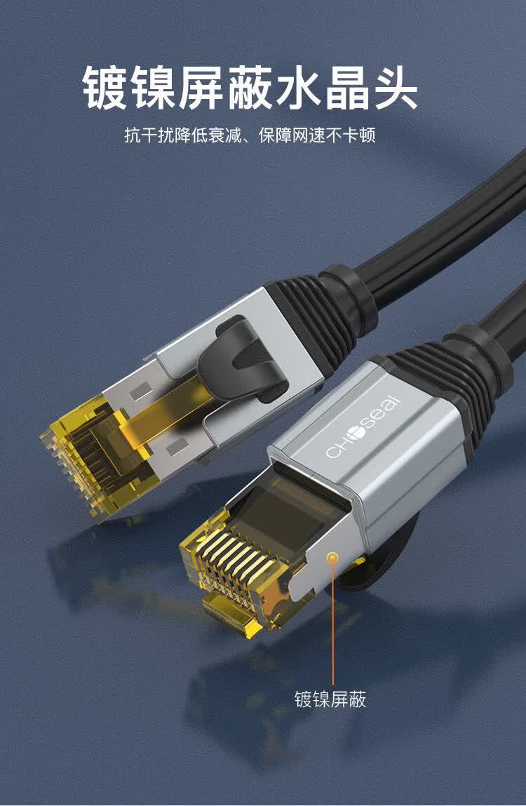 秋叶原choseal超六类网线cat6类双屏蔽纯铜8芯双绞线工程级万兆高速