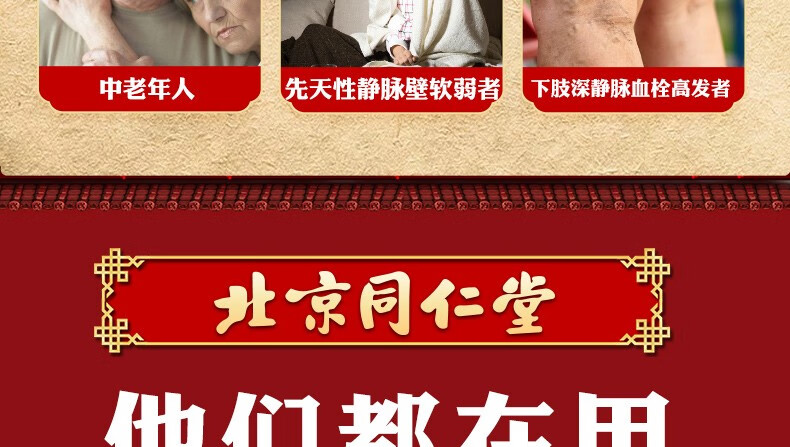 美汝康妍静脉曲张药男女下肢静脉血栓药小腿静脉曲张软膏腿部肿胀血管