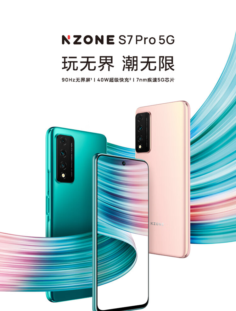 华为智选nzones7pro66英寸屏s7pro全网通5g智能手机90hz无界屏金色