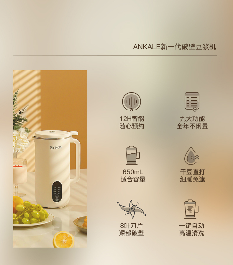 德国ankale破壁机豆浆机家用小型迷你全自动多功能破壁免煮免过滤1一2