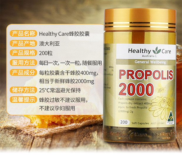 蜂胶澳洲黑蜂胶软胶囊2000mg蜂胶hc蜂胶200粒新包装