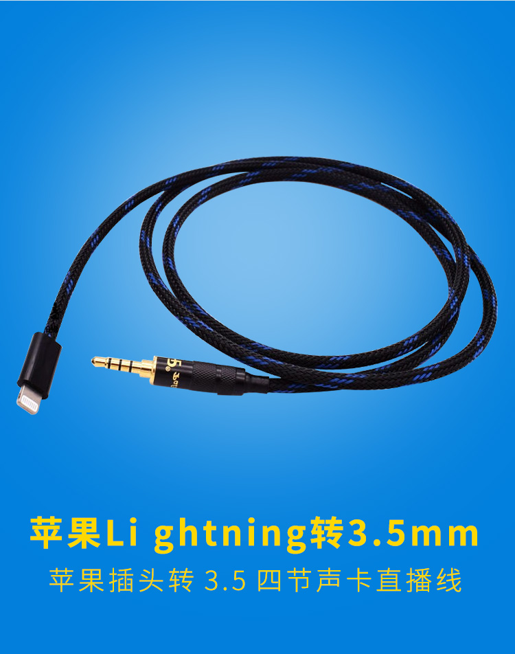 线音箱4段四节35mm公对公连接电脑手机内录音频线手机直播线安卓typec