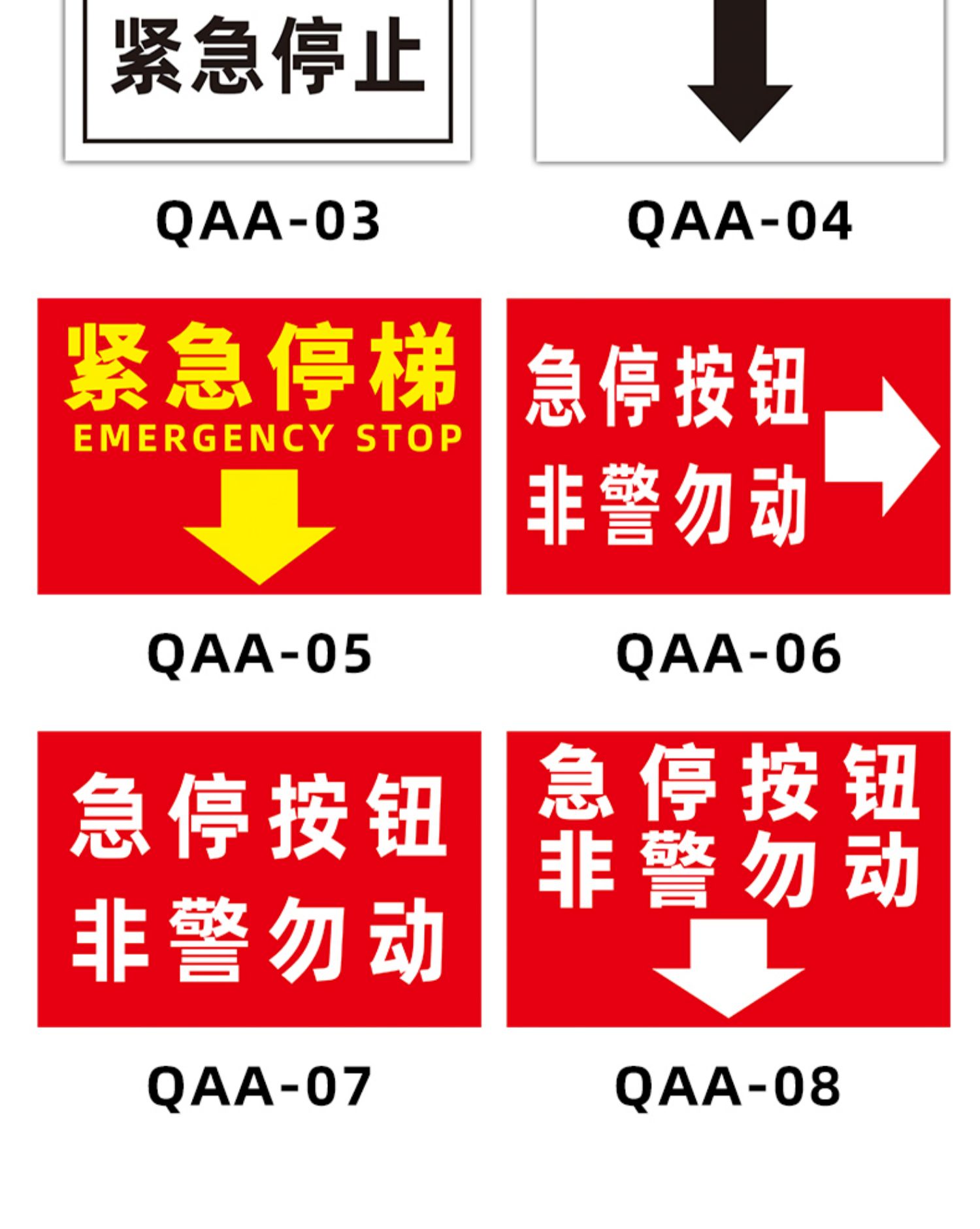 电梯安全标识牌 紧急停止开关标牌 电梯紧急停止警示牌 急停按钮非警