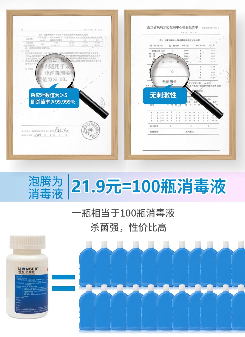 朗索84消毒泡腾片100片3医院家庭用浴缸洗衣机马桶餐具地板含氯消毒液