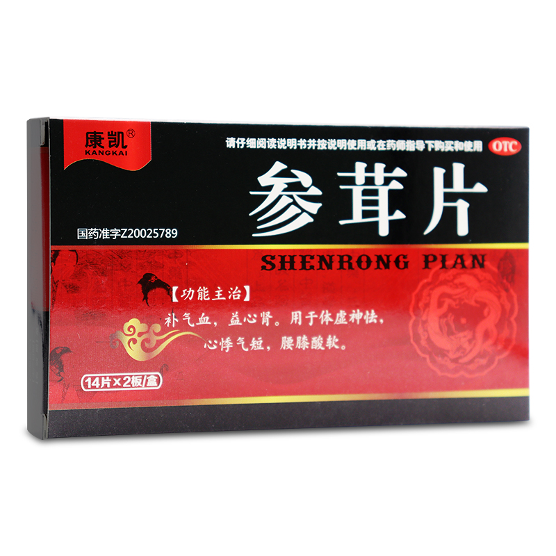康凯参茸片28片盒用于补气血益心肾女人贫血气血不足双补体虚调理气虚