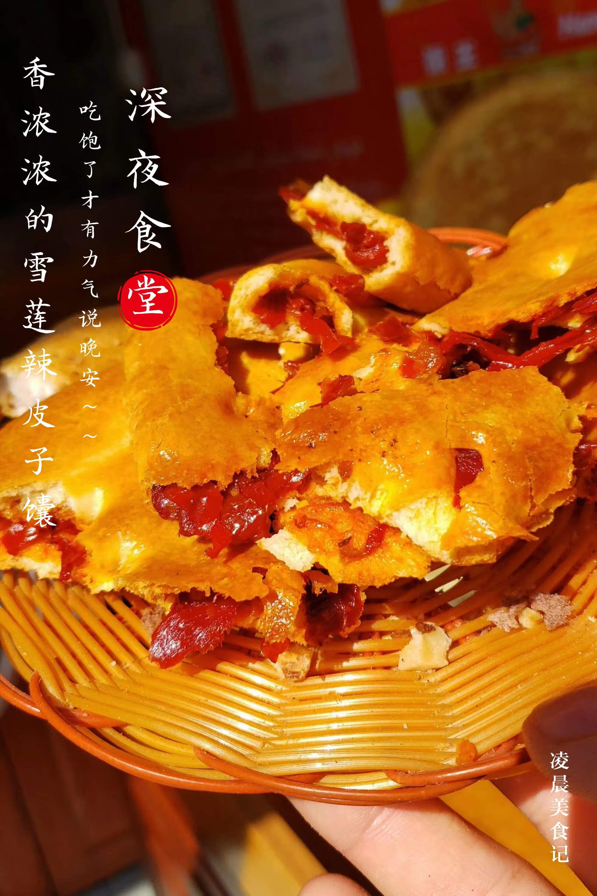 豆乐奇馕王和田新疆美食饼特产囊王玫瑰花馕礼盒装辣皮子馕顺丰速运5