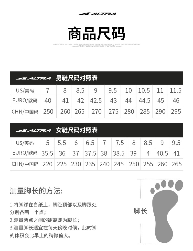 altra奥创新款torin5男女缓震公路跑鞋慢跑鞋轻量马拉松