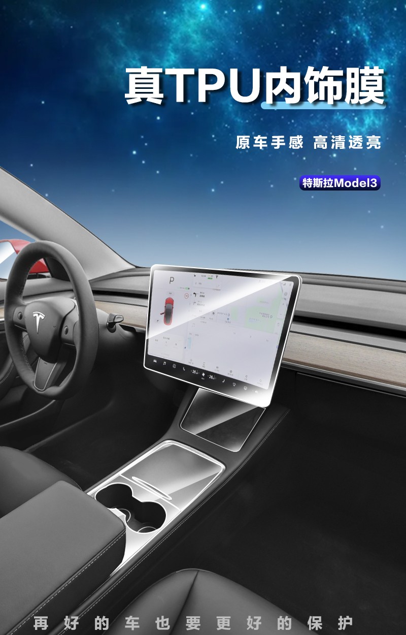 modely貼膜 21款特斯拉model3/x/s/y內飾貼膜中控導航顯示屏幕鋼化