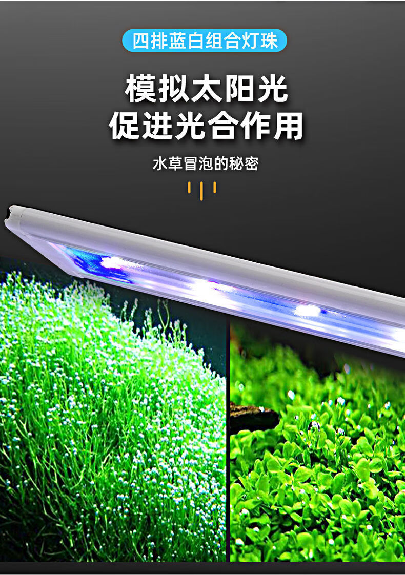 鱼缸节能灯led全光谱水草照明灯乌龟造景超亮增艳小型支架水草灯 高亮