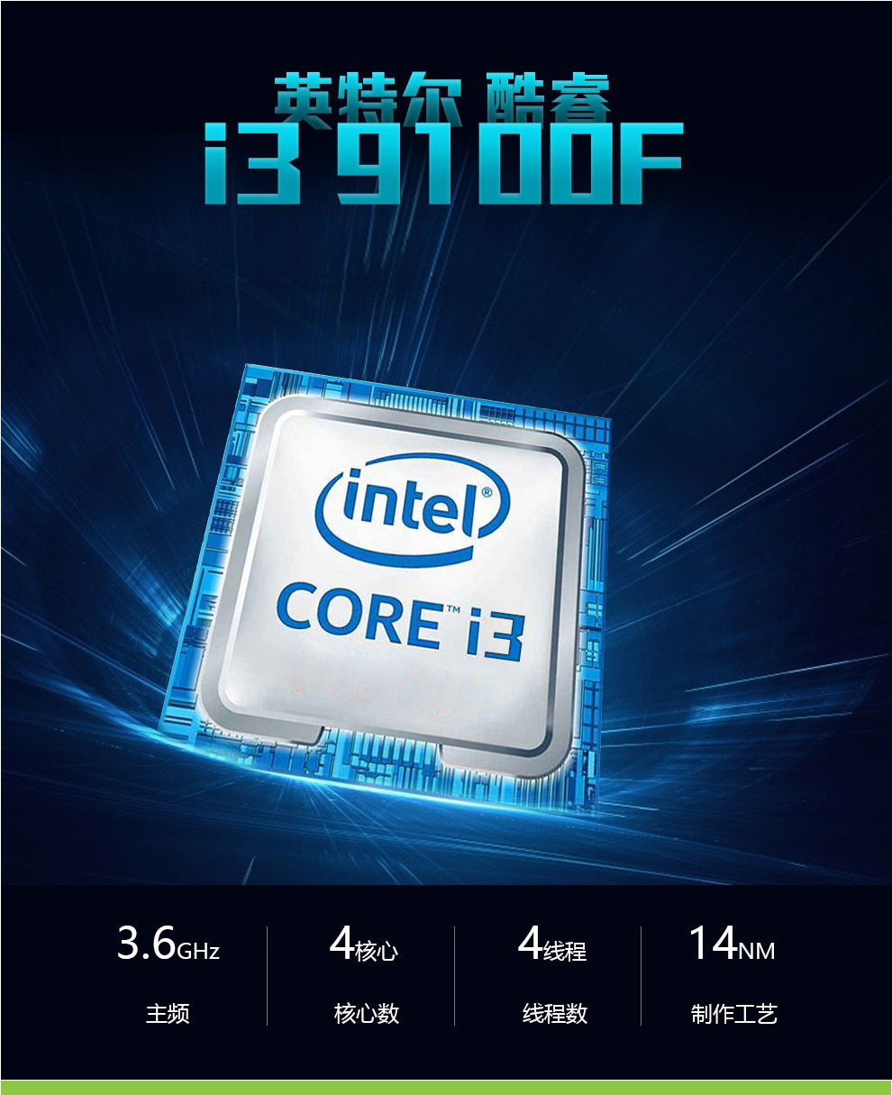 悦弘电脑酷睿i39100f4g英伟达专业显卡平面设计师视频剪辑工业绘图