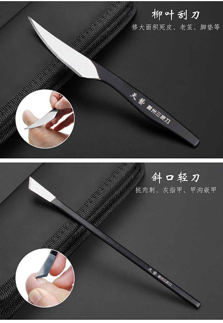 扬州三把刀高锰钢专业修脚刀套装4件套甲甲沟炎嵌甲钳去死皮修脚刀具