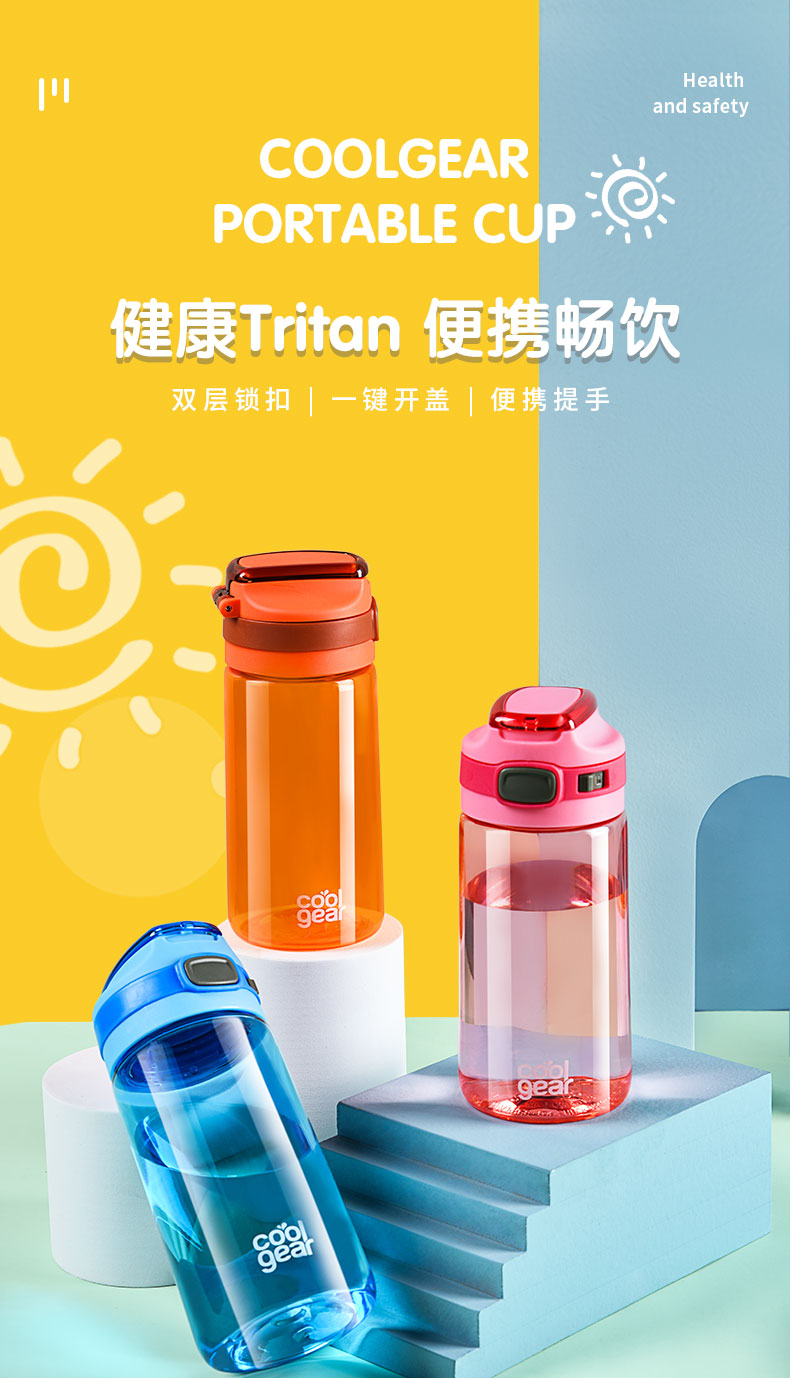 美国coolgear酷乐水杯儿童水杯男女士学生tritan材质塑料运动水杯大