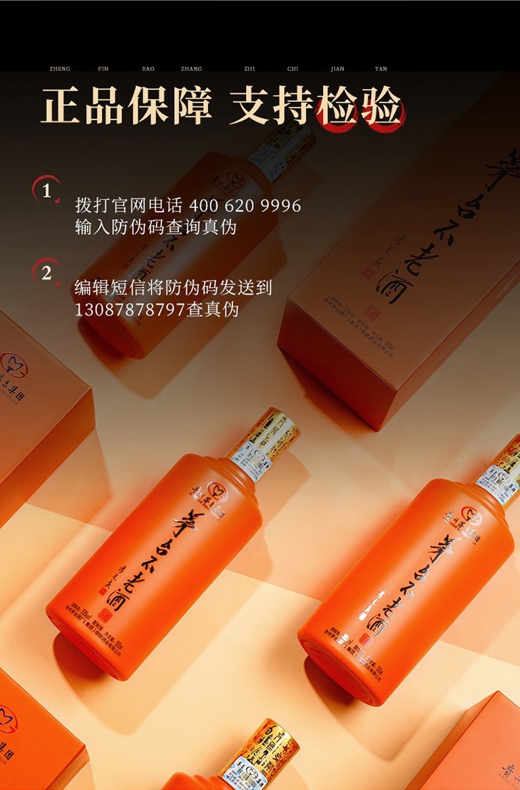 贵州茅台集团茅台不老酒53度柔和酱香型炫七彩装125mlx7瓶礼盒装收藏